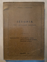 Ιστορια των αρχαιων χρονων ,ανατολικους λαους ,αρχαι ελληνικη ιστορια ,ρωμαικη ιστορια (ζ.πασχαλιδης ,1975)