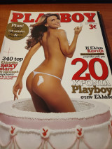 Playboy 5/2005 συλλεκτικό