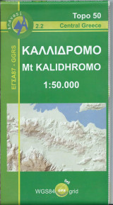 Καλλιδρόμο χάρτης