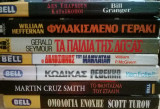 πακετο 7 βιβλιων Προσφορα