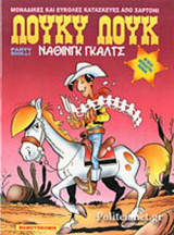 ΝΑΘΙΝΓΚ ΓΚΑΛΤΣ