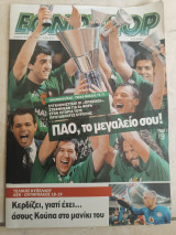 Εθνοσπορ 4-5-2009 ΠΑΟ, το μεγαλείο σου! Παναθηναϊκός - ΤΣΣΚΑ Μόσχας 73-71