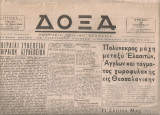 Δόξα, Αριθ.φύλλου 84, 26 Νοεμβρίου 1944