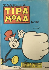 Τιραμόλα Κλασικά τόμος Νο 181