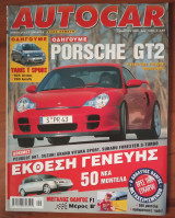 Autocar Α' Περίοδος 050