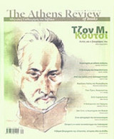 THE ATHENS REVIEW OF BOOKS, ΤΕΥΧΟΣ 10, ΣΕΠΤΕΜΒΡΙΟΣ 2010