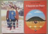 Ο πριγκηπας των νεφων α + β