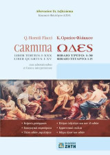 Ωδές Ορατίου Φλάκκου. Βιβλία 3ο (1-30), 4ο (1-15): Carmina Q. Horatii Flacci Liber Tertius: I-XXX, Liber Quartus: I-XV cum adnotationibus et Graeca interpretatione