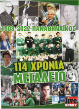 Παναθηναϊκός 114 Χρόνια Μεγαλείο [1908-2022]