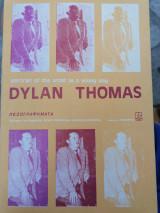 Dylan Tomas, portrait of the artist as a young dog