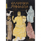 Ελληνική Μυθολογία, οι Θεοί του Ολύμπου