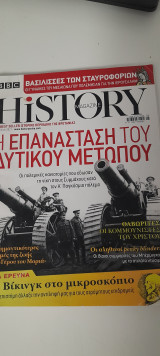 History magazine