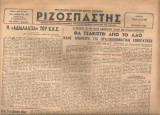 Ριζοσπάστης, Αριθ.φύλλου 9327(43), 1 Δεκέμβρη 1944