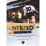 Ντιέγκο: εμπιστευτικό