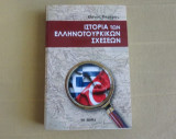 Ιστορία των Ελληνοτουρκικών σχέσεων