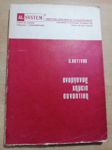 Ανόργανος Χημεία συνοπτική