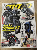 Moto τεύχος 635