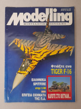 Modelling μοντελιστικό περιοδικό n° 30