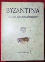 Βυζαντινά τομ.8 : Επιστημονικό όργανο του Κέντρου Βυζαντινών Ερευνών ΑΠΘ