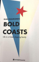 BOLD COASTS: Life in a Greek shipping family