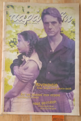 Παράλλαξη τεύχος 38