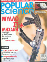 Popular Science No 42