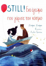 Still! Ένα άγαλμα που γύρισε τον κόσμο (σκληρόδετη έκδοση)