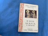 Βίος Οσίας Μαρίας της αιγύπτιας