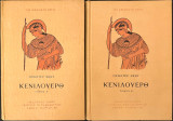 Κένιλουερθ (2 Τόμοι)
