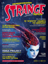 Strange, τεύχος 147, Ιούλιος 2014