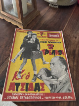 Περιοδικό Τα Θεάματα Τεύχος 273