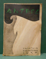 Άντρες