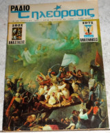 Περιοδικο ραδιοτηλεορασις 1971 τευχος 62/1090
