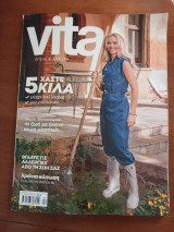 Περιοδικό Vita τεύχος 74, Απρίλιος 2024