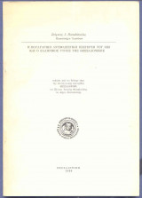 Η Βουλγάρικη Αντιφασιστική Εξέγερση του 1923 και ο Ελληνικός Τύπος της Θεσσαλονίκης
