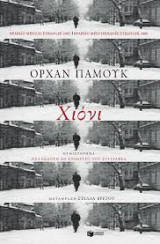Χιόνι