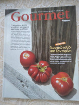 Gourmet-Γευστικο ταξιδι στη σαντορινη
