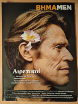 Βήμα Men 73 Απρίλιος 2012 Willem Dafoe