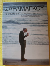 Τα ονόματά του