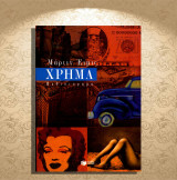 Μάρτιν Έιμις (Πατάκη: 1999) Χρήμα (μυθιστόρημα) Amis Martin: Ένα σημείωμα αυτοκτονίας: Μυθιστόρημα