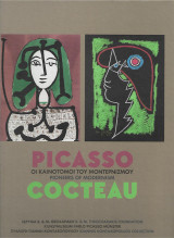 Picasso Cocteau. Οι καινοτομοι του μοντερνισμου.