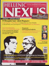 Hellenic Nexus, τεύχος 68, Νοέμβριος 2012