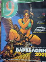 9 περιοδικο 41 - 50