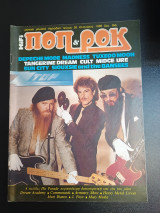 Ποπ & Ροκ τεύχος 95 Ιανουαριος 1986
