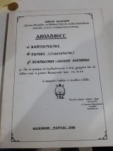 Ακολουθιες α)βαπτισματος ,β) γαμου (στεφανωματος) , γ) νεκρωσιμου (εξοδιου ακολουθιας )[χ. ταλιαδωρος ,1988]