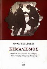 Κεμαλισμός