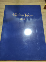 Εικόνων τεχνη 2007