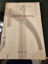 <<Μηνύματα>>