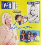 Teen life τεύχος 33