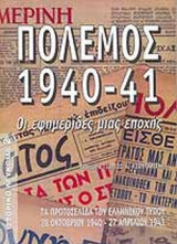 ΙΣΤΟΡΙΚΟ ΛΕΥΚΩΜΑ ΤΕΥΧΟΣ 2